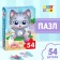 Children's puzzle "joyful cat", 54 elements