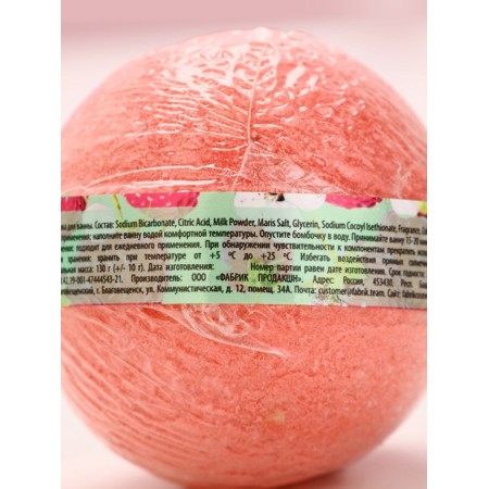 The bathtub bomb “Since March 8!”, 130 g, aroma of raspberry jam, pure happiness-4