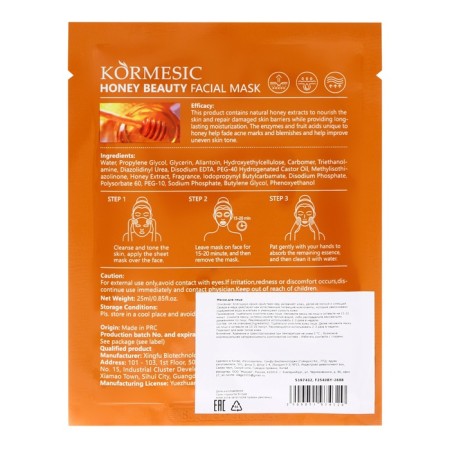Fabric face mask with honey, moisturizing-1