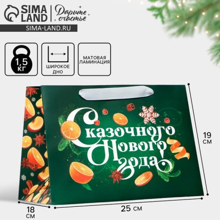 Gift package with a wide bottom "New Year's fairy tale", 25 x 19 x 18 cm, New Year