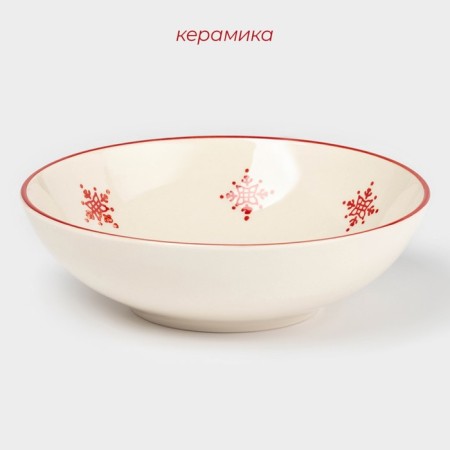 The plate deep New Year's share "Nordik", 750 ml, d = 18.5 cm, beige color-1