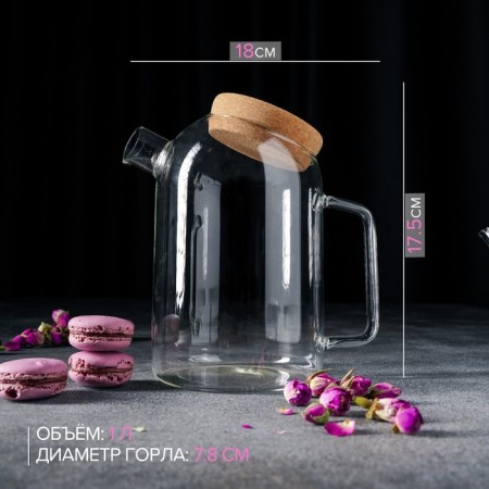Glass jug with a cork cover Magistro "Eco", 1 l, 18 × 11 × 17.5-1