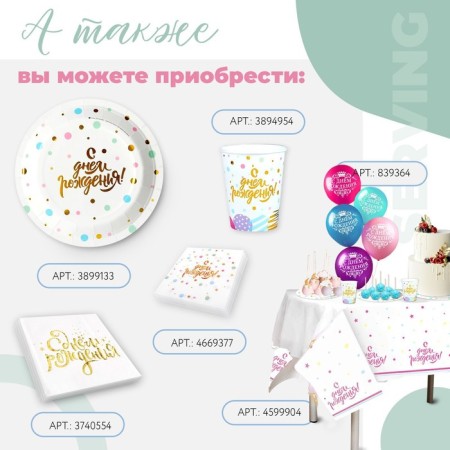 Paper napkins “Happy birthday”, 25x25 cm, 20 pcs., Golden embossing, white background-4