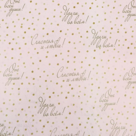 Paper Pacific “wishes”, bilateral, 0.49 x 0.7 m-3