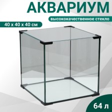 Аквариум "Куб", 64 литра, 40 х 40 х 40 см