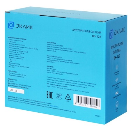 Halls OK-122 2.0 Black 6W-8