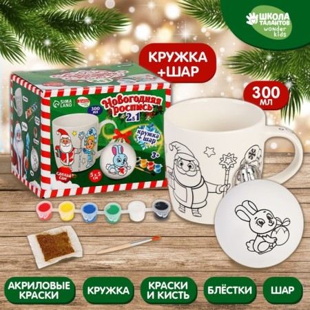 New Year's set for creativity. Set of mug for coloring with a Christmas tree “Happy New Year”, 300 ml-4