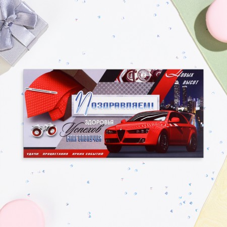 Money envelope "Congratulations!" Red car, 8 x 16 cm-1