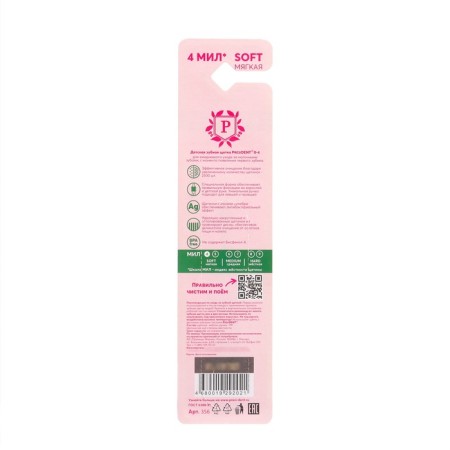 Children's Toothbrush President 0-4 years old, color mix-4