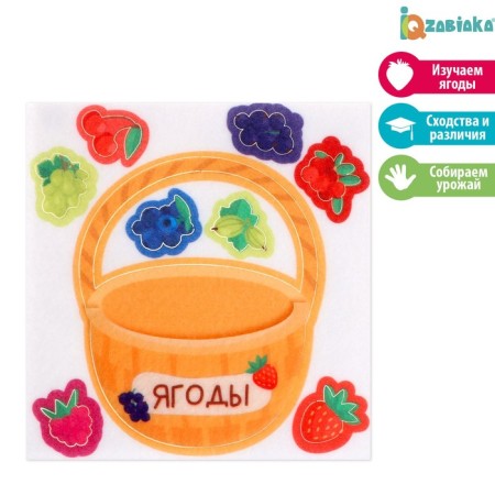 Developing set of felt "berries"