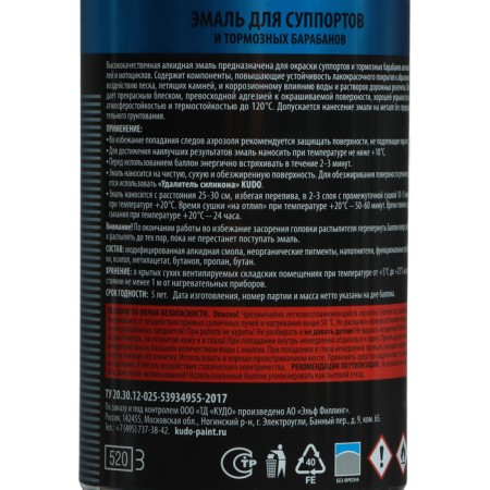 Kudo calipers Black, 520 ml, aerosol KU-5214-3