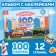 100 stickers "Transport", 12 p.