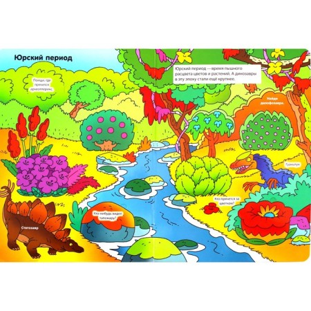 Dinosaurs (books with windows)-1