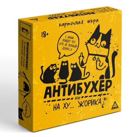 Board game "Antibucher or on Hu... Zhorika", 300 cards, 18+-2