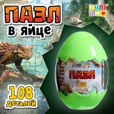 Puzzle in the egg 