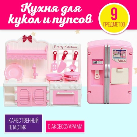 Set of game "Kitchen" with accessories
