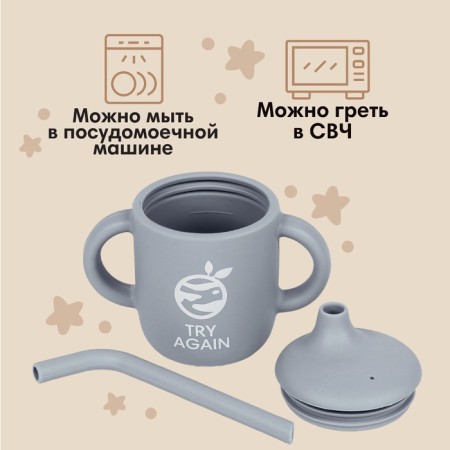 Drunker with a pipe Children's silicone "Try AGAIN", 200 ml., With handles, color gray color-2