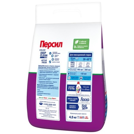 Persil Color Plus Washing Fresh Fresh, 4.5 kg-3