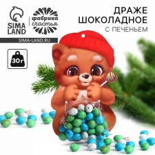 New Year! Chocolate with cookies, on the card of the 