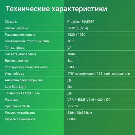 Монитор Digma 23.8" Progress 24A501F черный VA LED 5ms 16:9 HDMI матовая 250cd 178гр/178гр 1074883-8