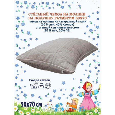 Pillowcase, on a zipper, size 50x70 cm-1