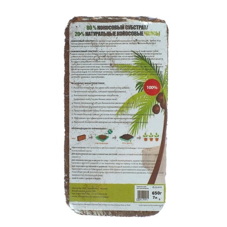 Coconut soil Absolut Plus (20%), briquette, 7 l, 650 g