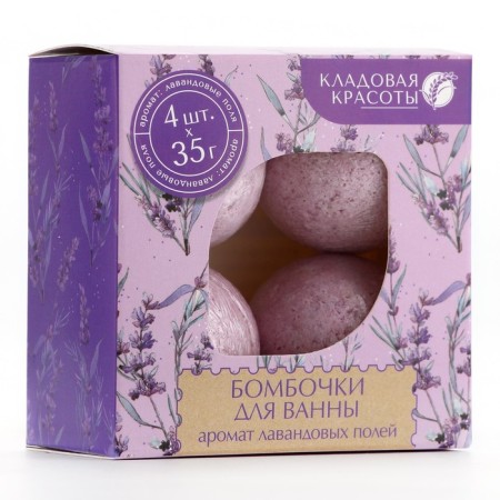 Gift set of cosmetics, bath bombs 4 x 40 g, lavender aroma, beauty pantry-3