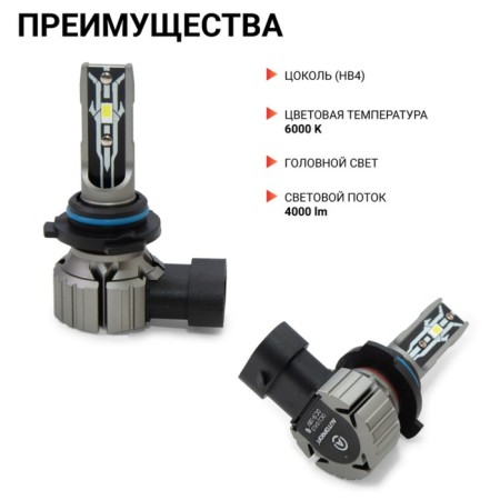 LED AUTOPROFI, HB4, 12V / 15W, 6000K, 4000 LM, in a set 2 pcs-3