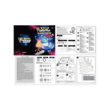 Set for experiments "planetarium", fixes-11