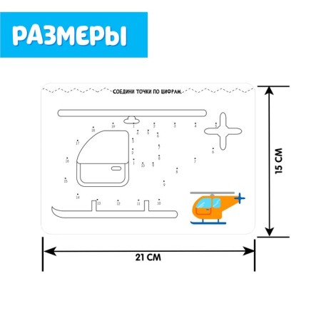 Developing set "Studying transport", write-stands-4