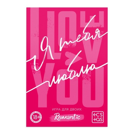 Sex game for couples "I love you" with a scretch-layer, 18+-2
