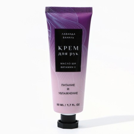 Hand cream, 50 ml, lavender aroma, pure happiness