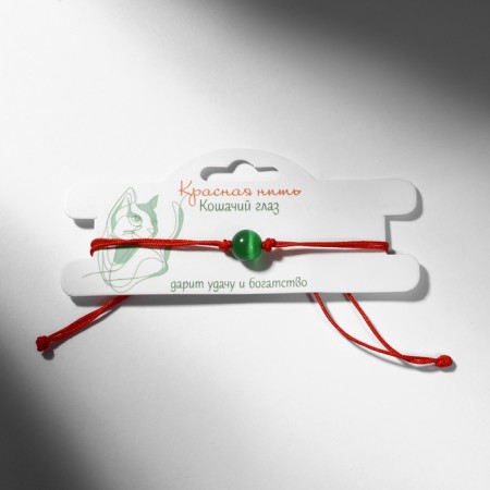 Bracelet-reinforcing "red thread" cat eyes, green color, d = 8-6