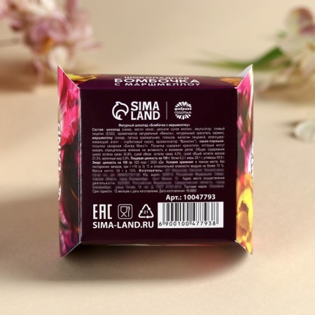 Chocolate bomb “Love and Happiness”, with Marshmallow, 35 g.-6