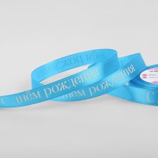 Satin tape 