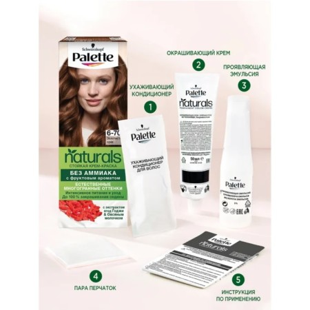 Hair dye Palette Naturals, 6-70 golden nut, 110 ml-7