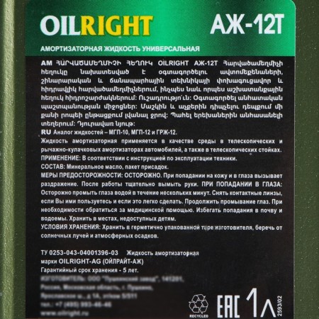 Shock absorber, Oilright Azh-12T, 1 liter-3