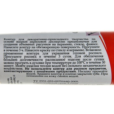 Cut on glass and ceramics 18 ml, ZHK Decola, orange, (5303315)-1