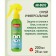 Argus spray universal from bugs and fleas 200 ml with lemon smell /24