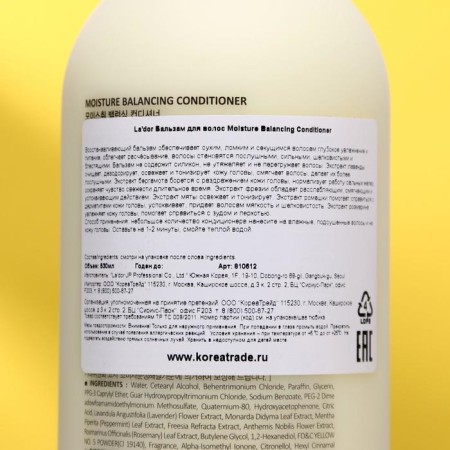 Hair conditioner without silicone Lador Moisture Balance Conditioner, 530 ml-1