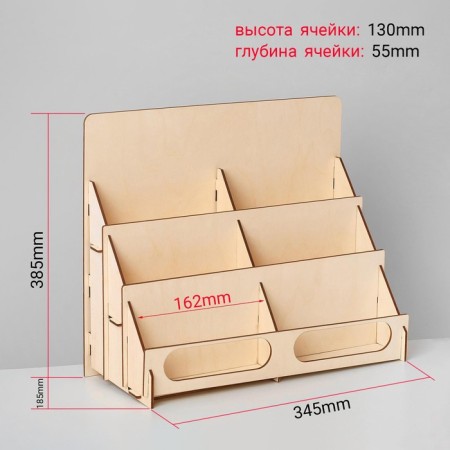 Cards of 6 cells 16.2 cm, 34.5 × 18.5 × 38.5 cm, thickness 3 mm, beige color-1