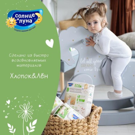 Diapers "Sun and Moon" (11-25 kg), 48 pcs-8