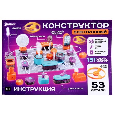 Electronic designer, 53 parts, 151 scheme-27