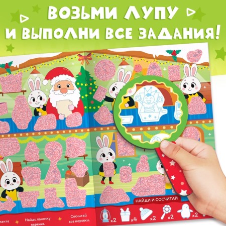 Book with the secrets "New Year is coming to us"-2
