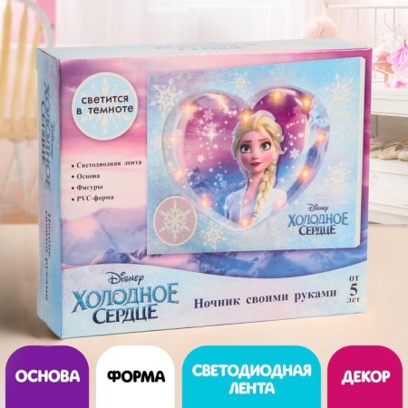Set for creativity "Nochik with your own hands", cold heart, Elsa-1