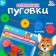 Lining "Developing buttons", 40 pcs., Laces, according to the Montessori methodology