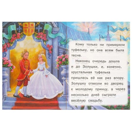 We read the Cinderella ourselves-3