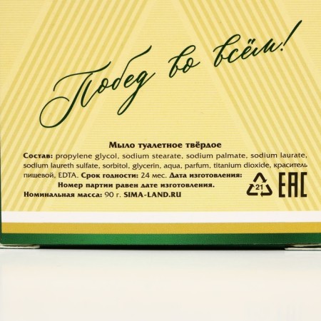 Gift set of cosmetics "The most reliable", shower gel 250 ml and hand soap, Hard line-6
