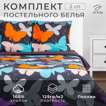 Bed linen Ethel 2 joint venture Butterflies 175x215 cm, 200x220 cm, 70x70 cm - 2 pcs