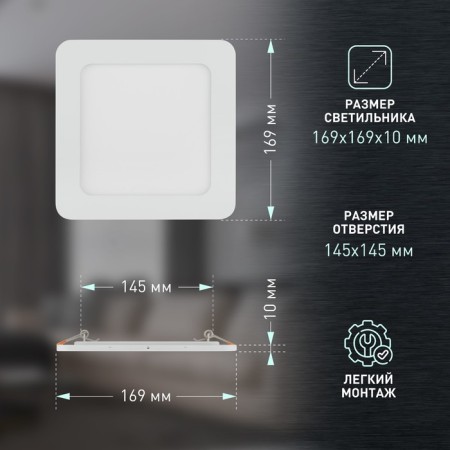 Lamp built -in era LED, IP20, 12W, 169x169 mm, 4000k, 540lm, white color-6